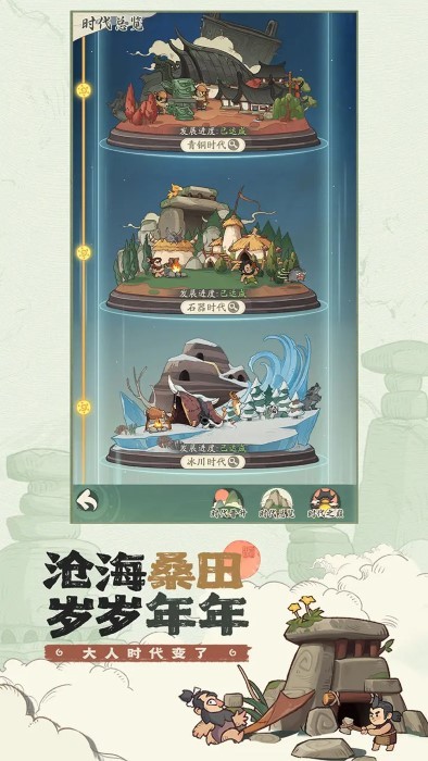 
时光大爆炸