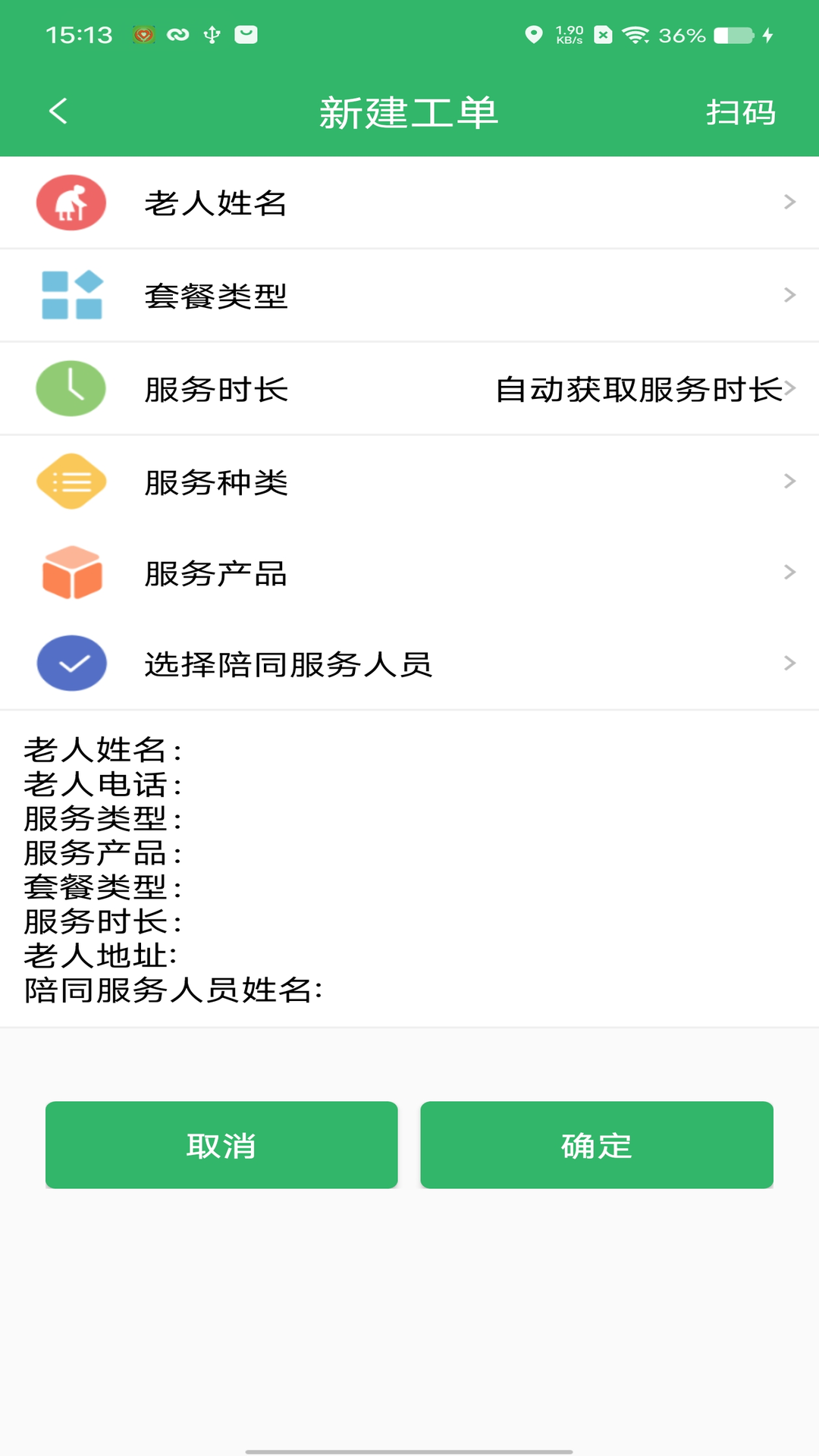
禾康服务通