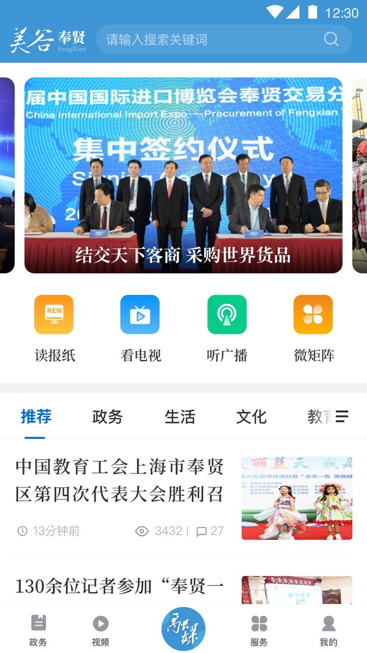 
美谷奉贤