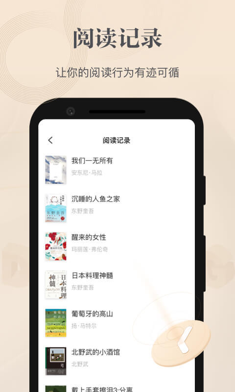 
掌阅精选