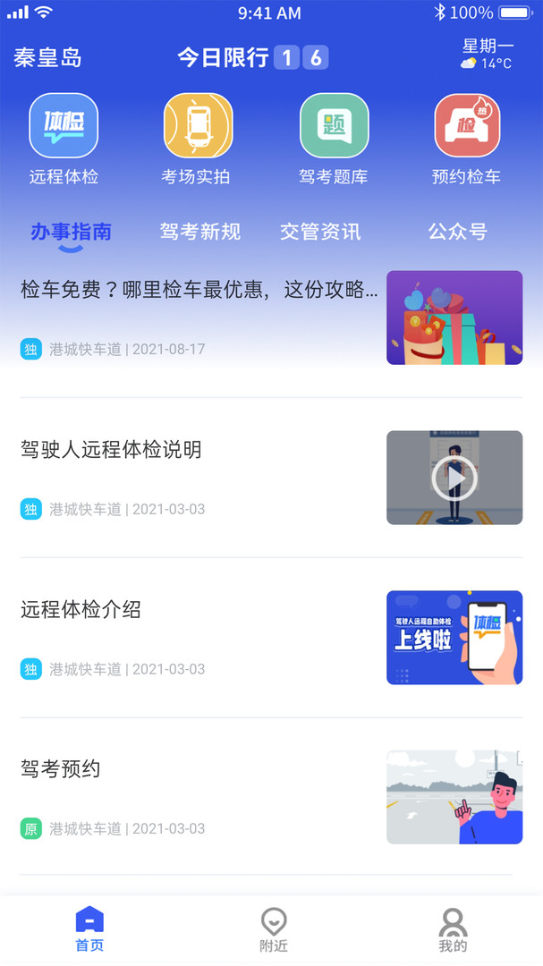 
港城快车道