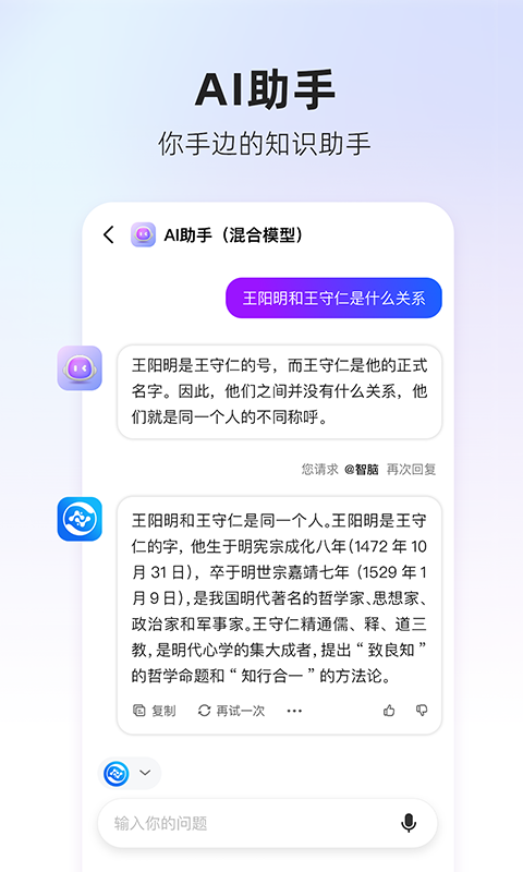 
360AI搜索