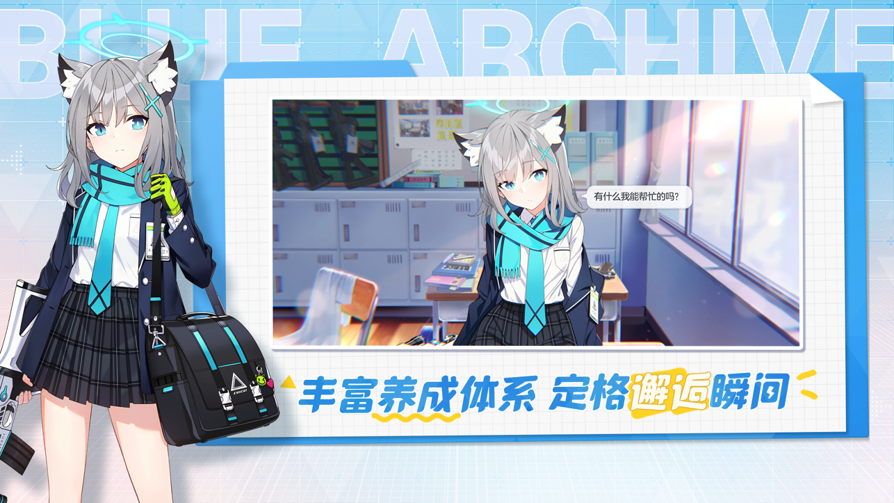 
蔚蓝档案