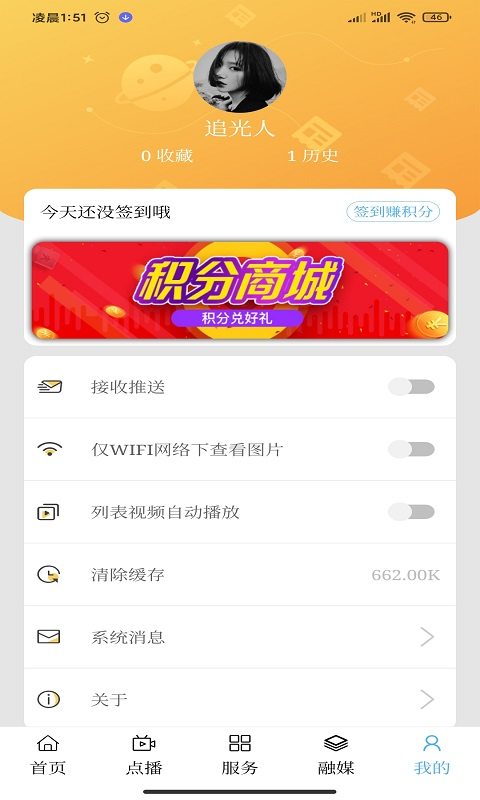 
绿色净土新右旗