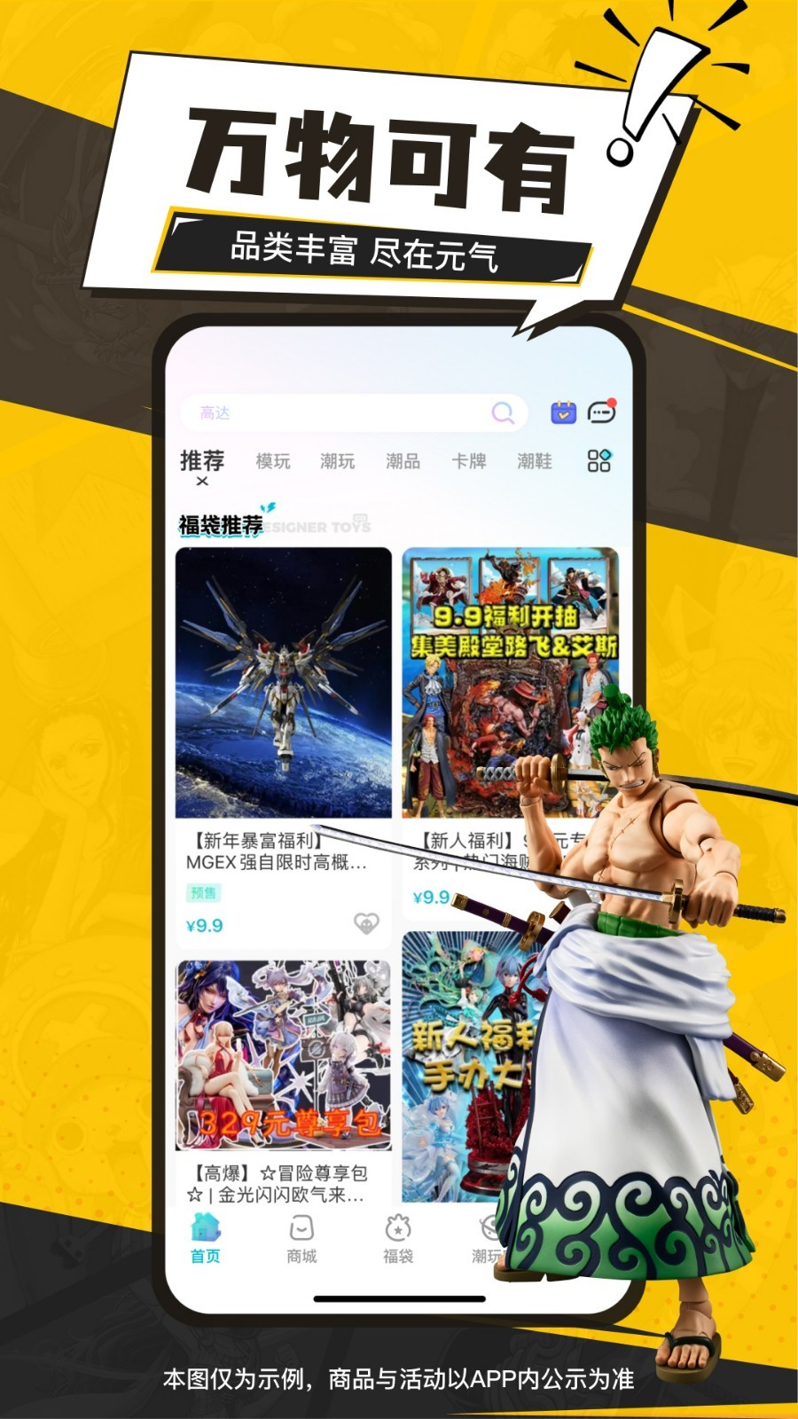 
元气玛特app
