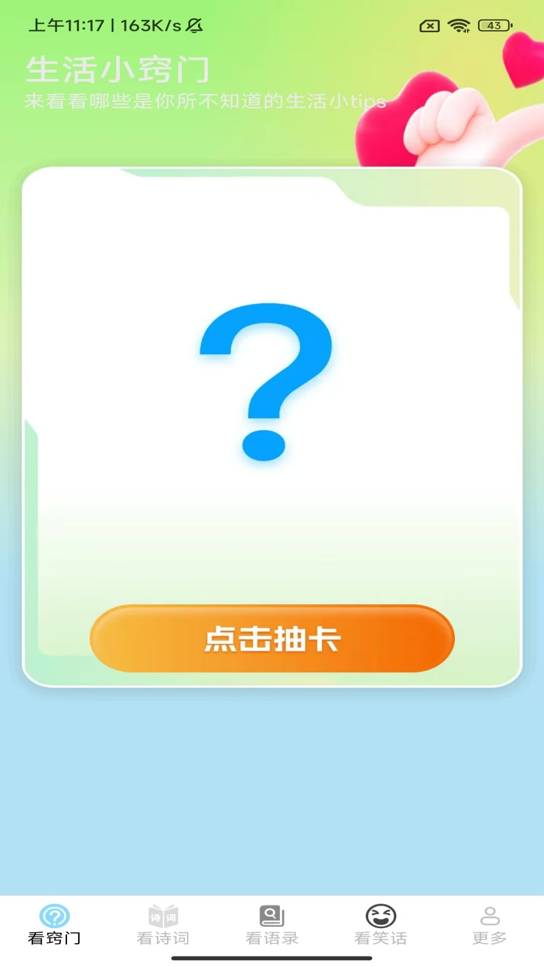 
枫叶聚看