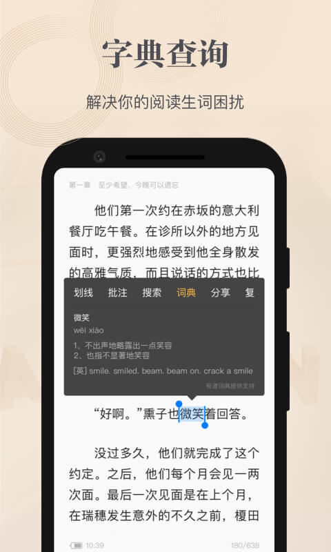 
掌阅精选