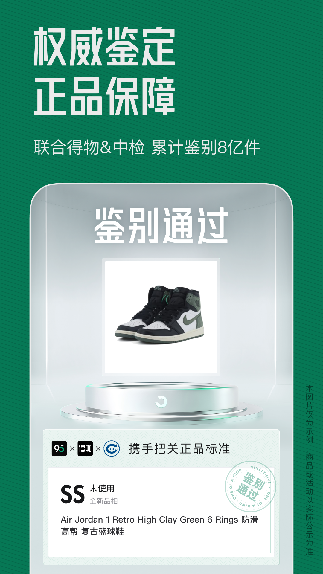 
95分app