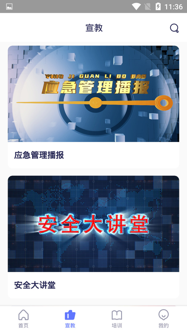 
安全猫app