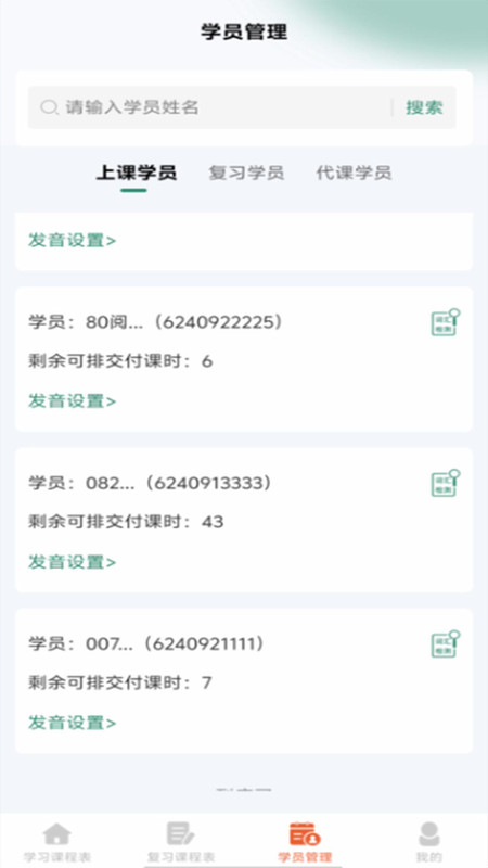 
鼎教教app