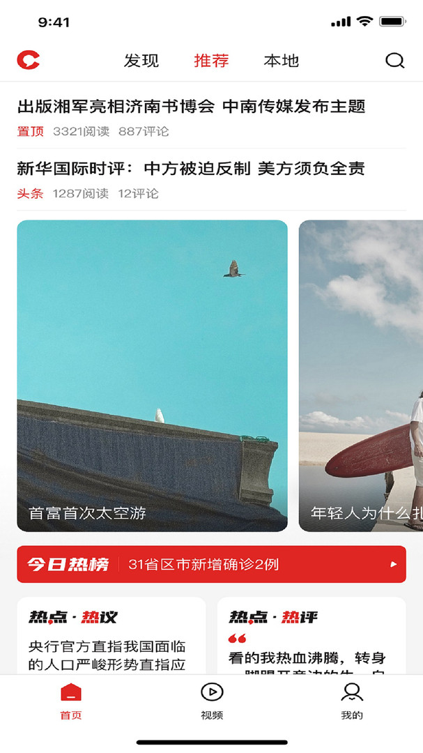 
晨视频app