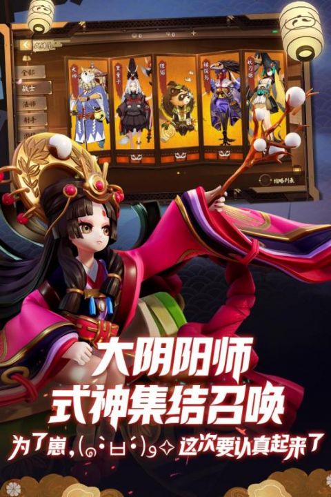 
决战平安京