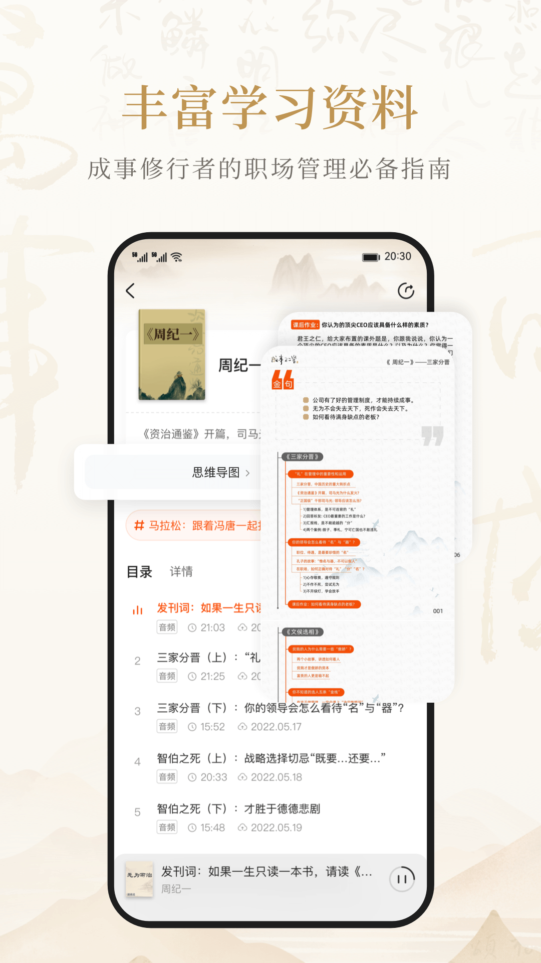 
成事不二堂app