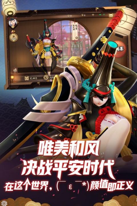 
决战平安京