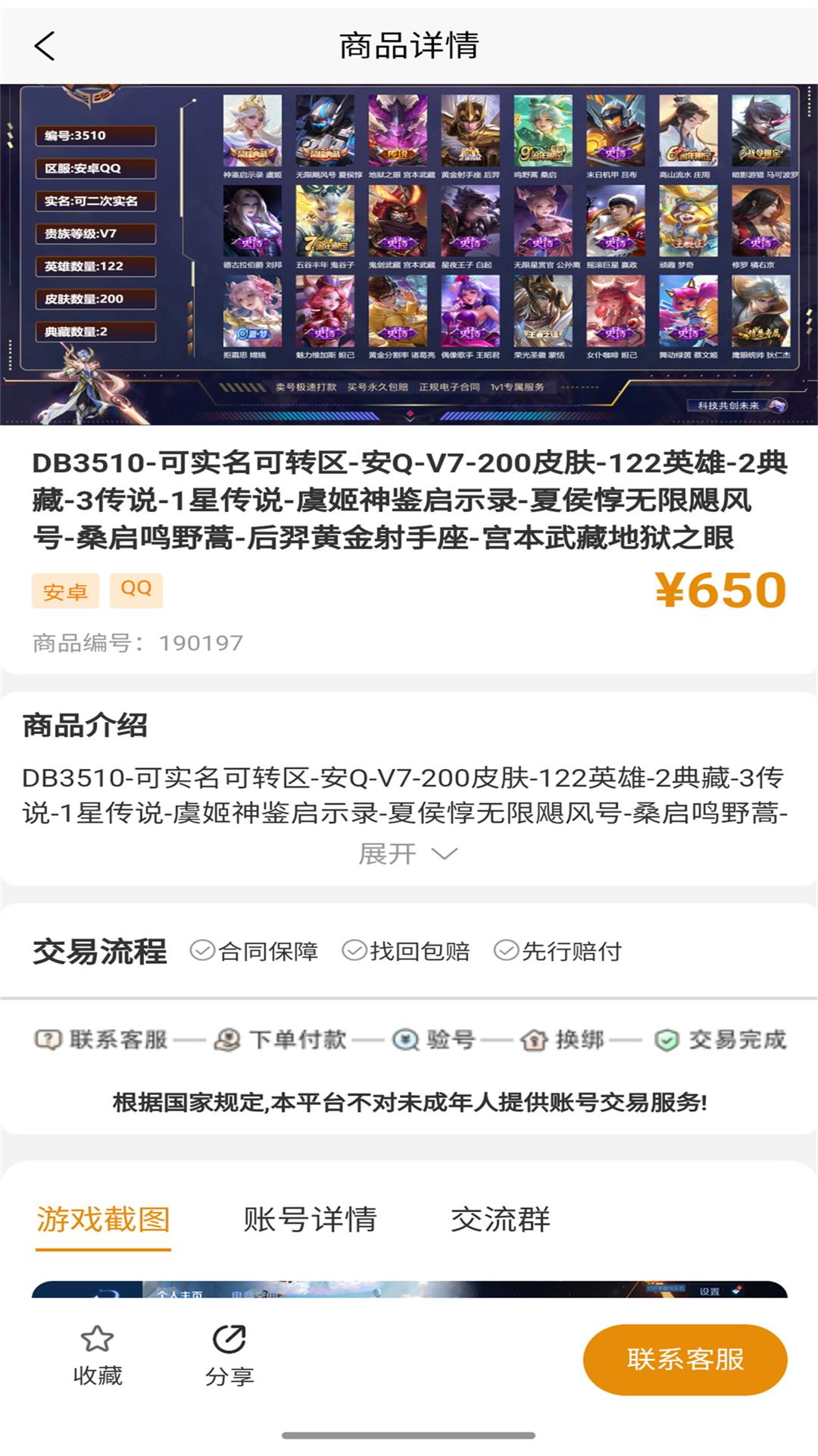 
爱代售