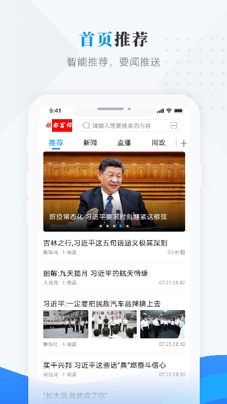 
美好富锦app