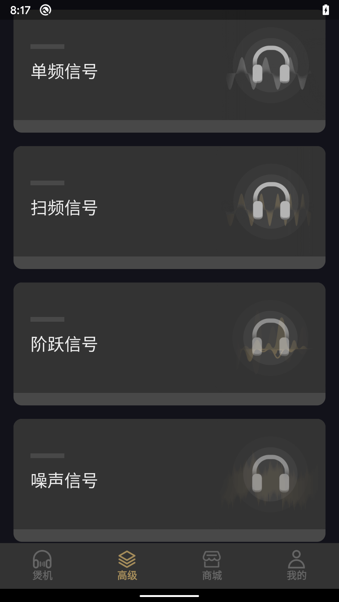 
煲机助手