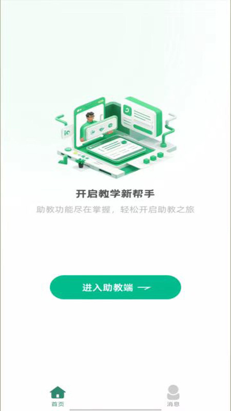 
鼎教教app