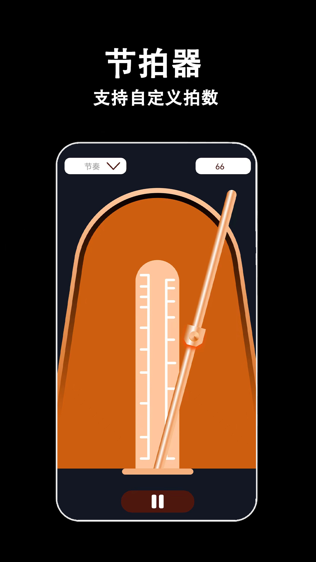 
电子拇指琴app