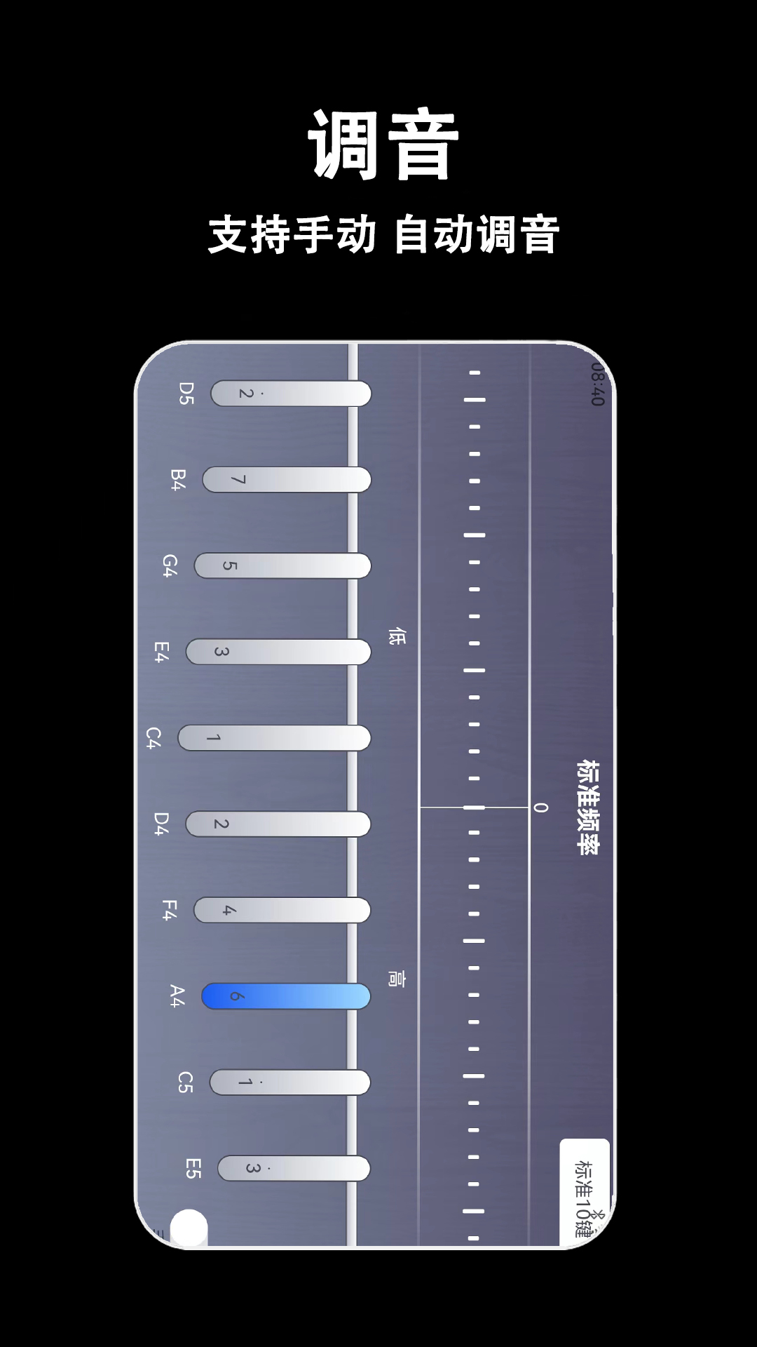 
电子拇指琴app