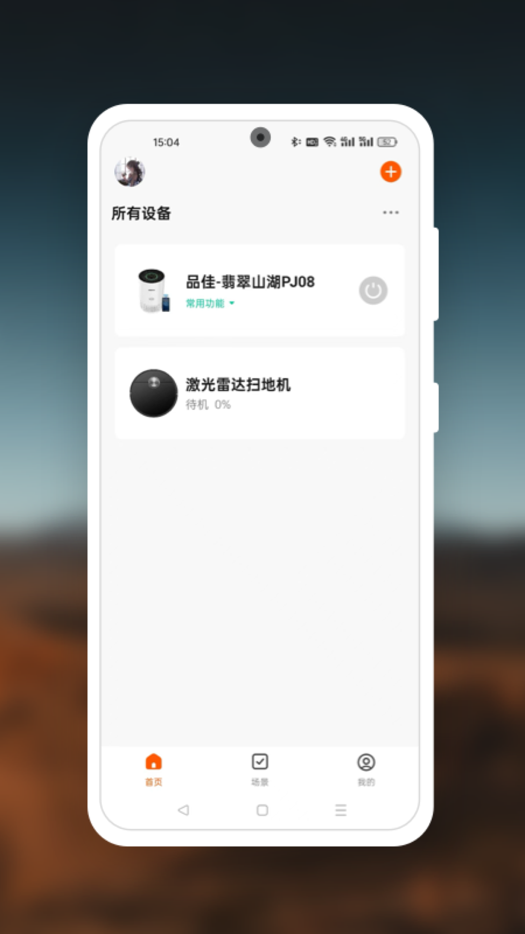 
品佳智能app