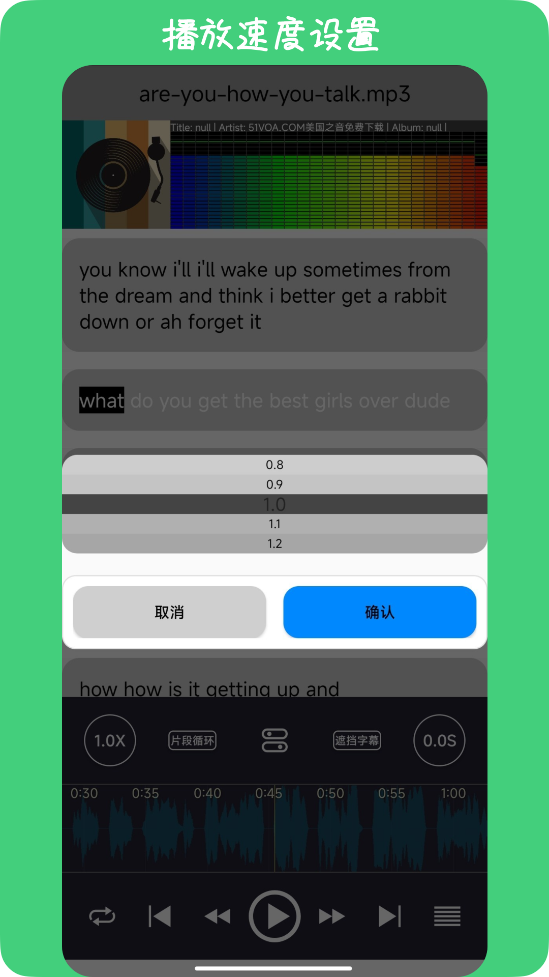 
英语耳朵app