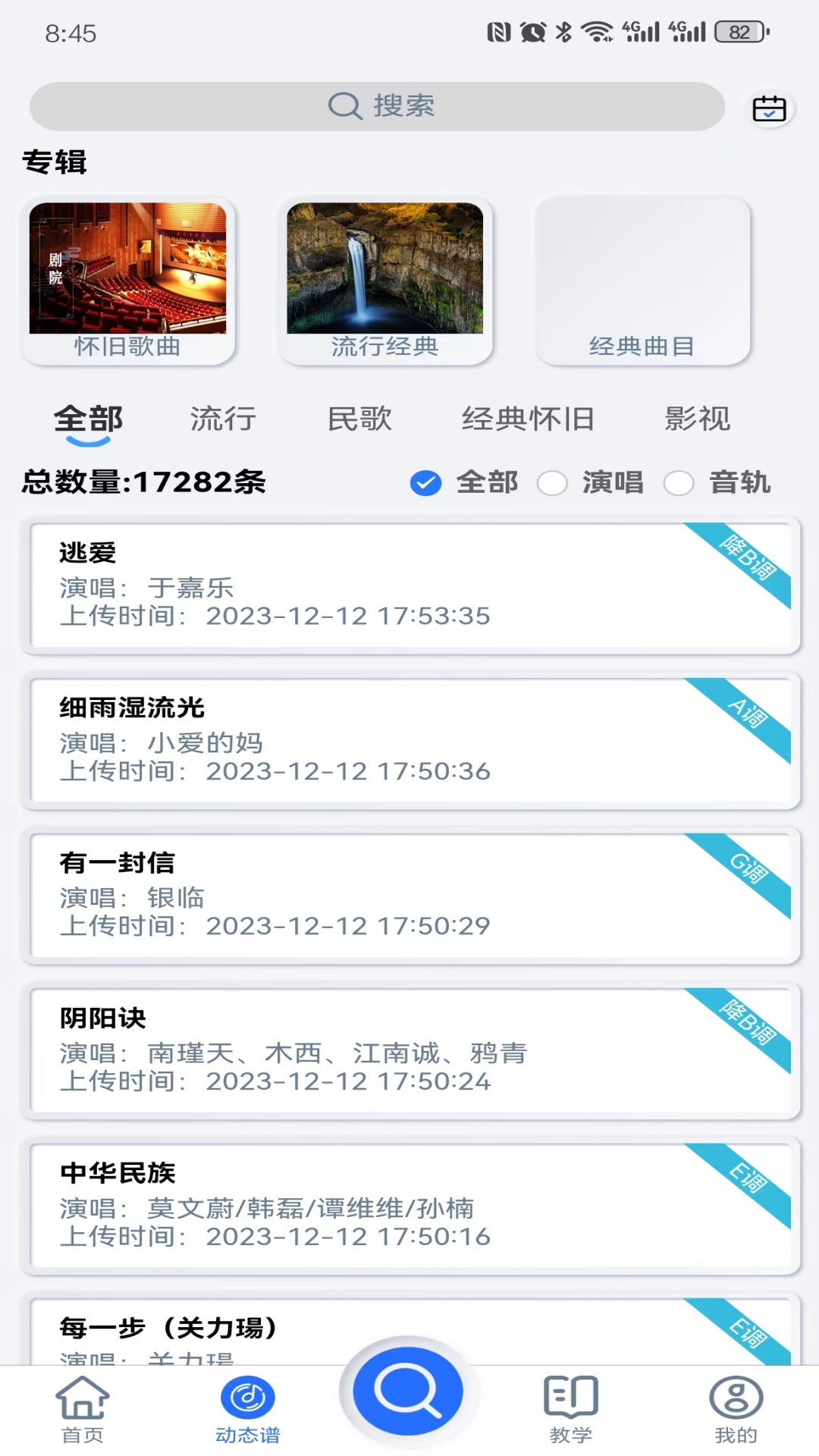 
天天阅谱