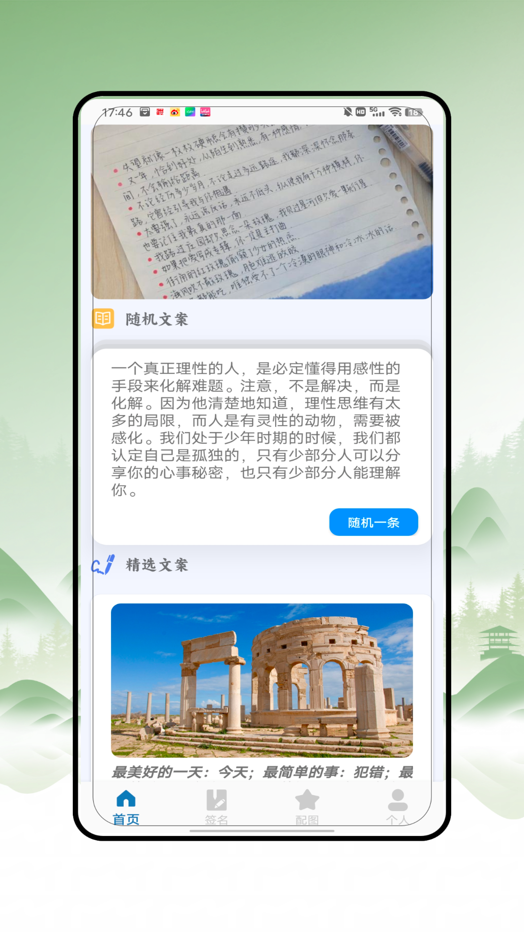
手写艺术签名app