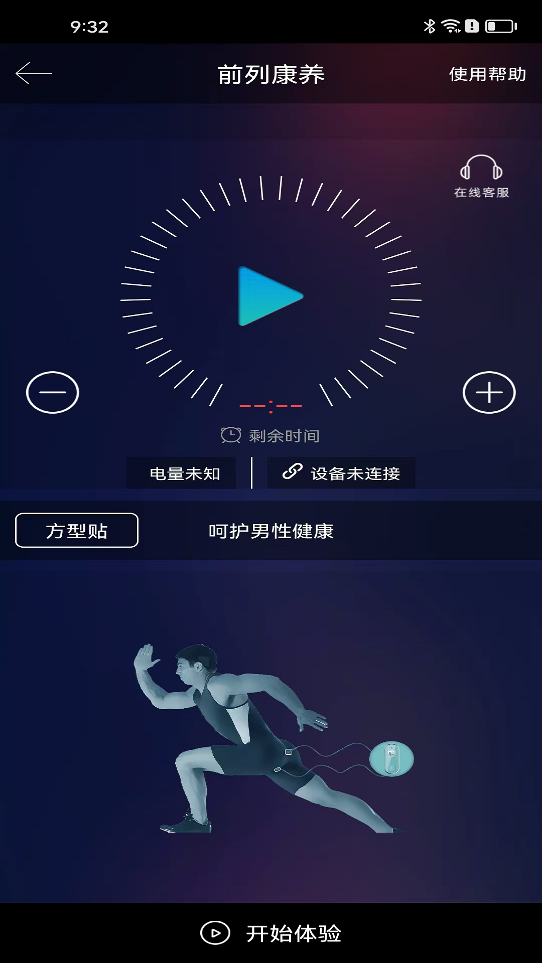 
自在前列康养