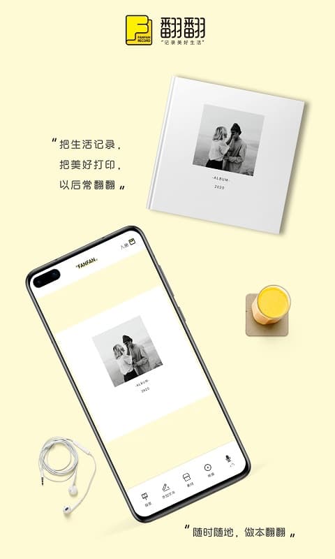 
翻翻app