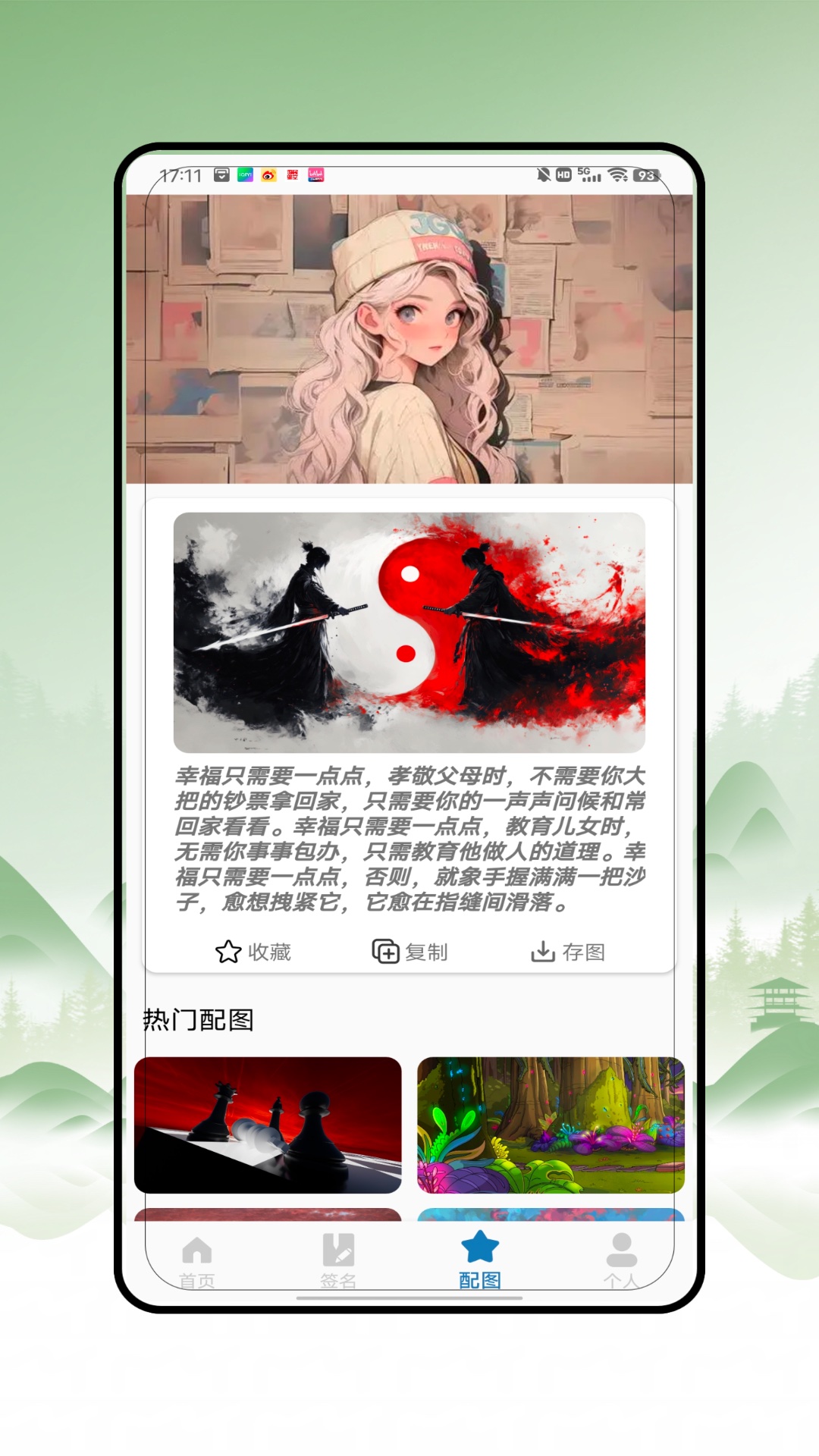 
手写艺术签名app