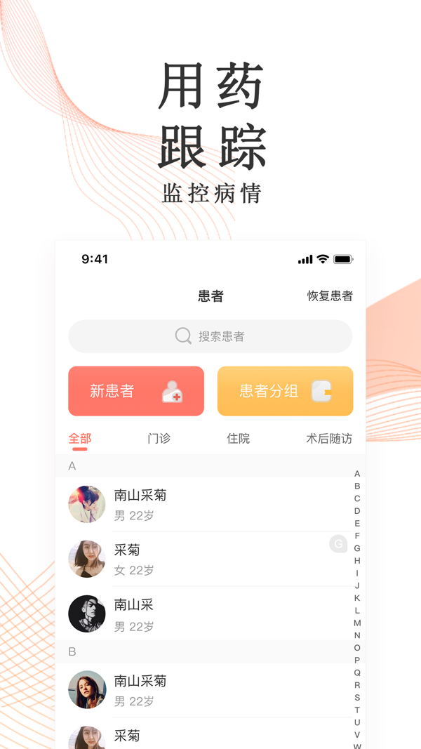 
锦奇健康app