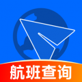 航班助手查询app