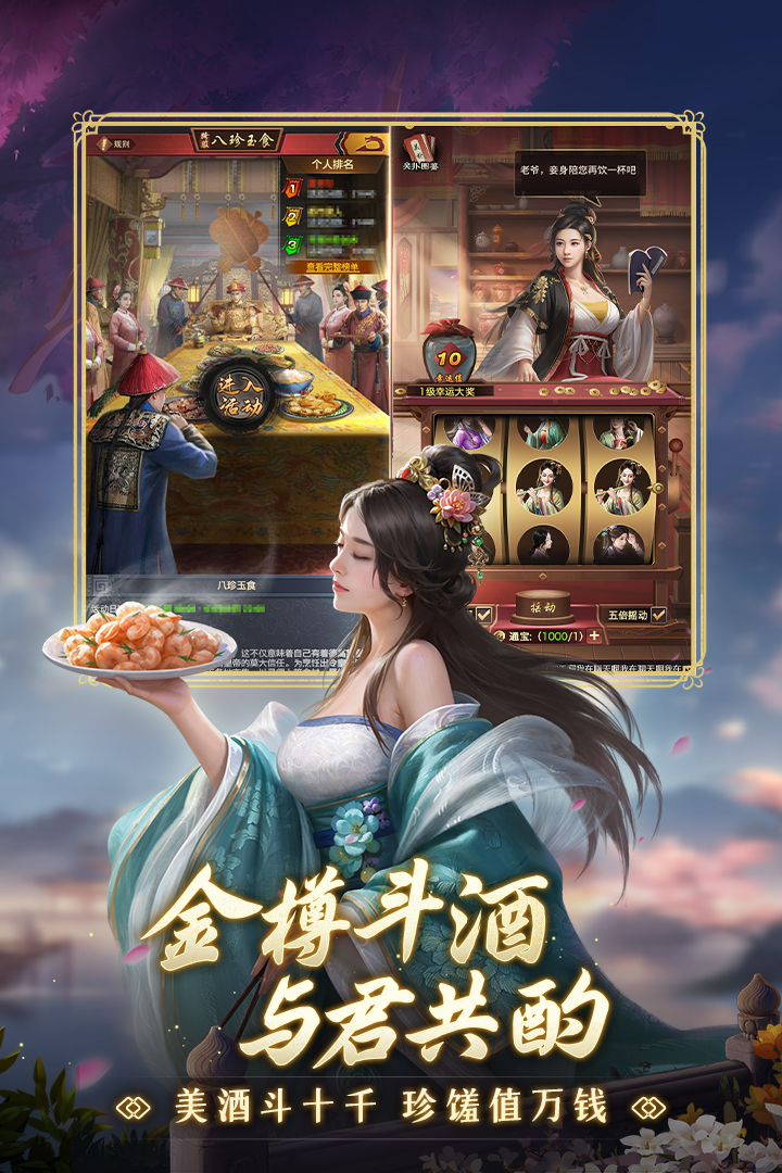 
极品芝麻官手游