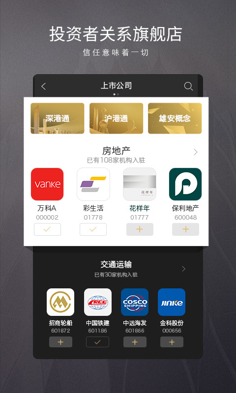 
路演中app