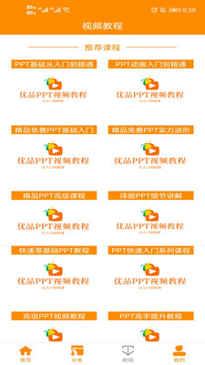 
优品PPT