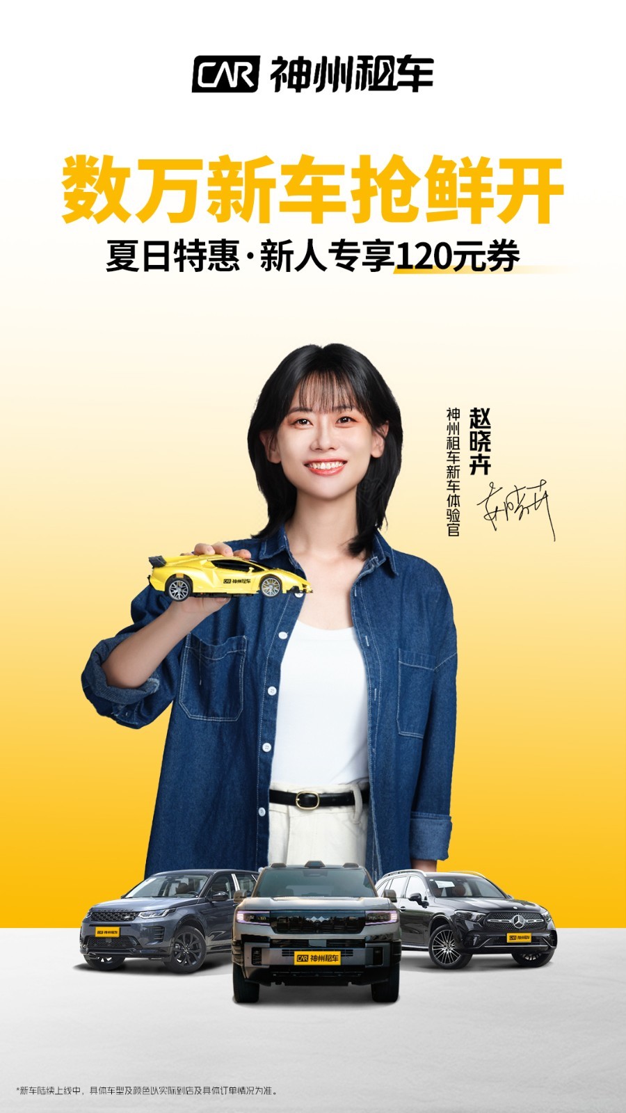
神州租车app