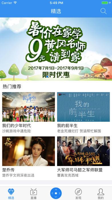 
小象嗨TV