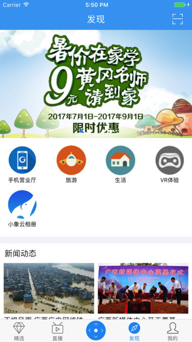 
小象嗨TV