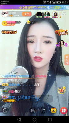 
爱神直播