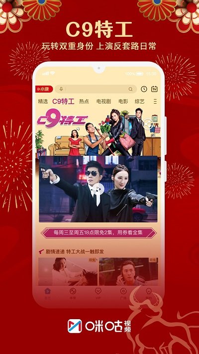
咪咕视频 cba直播