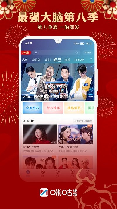 
咪咕视频 cba直播