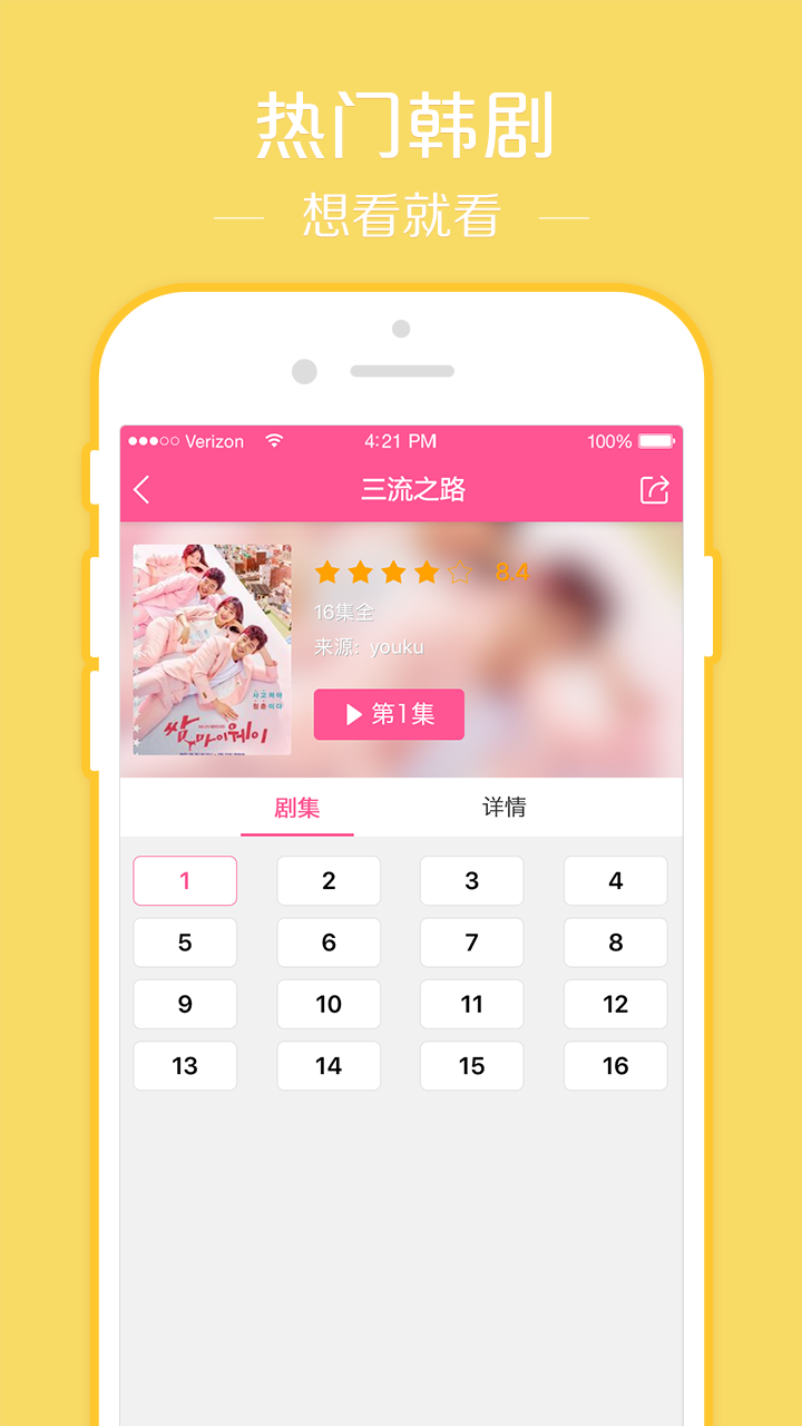 
韩剧TV 2022版