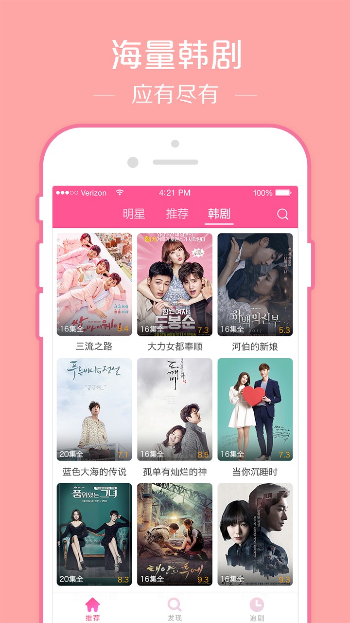 
韩剧TV 2022版
