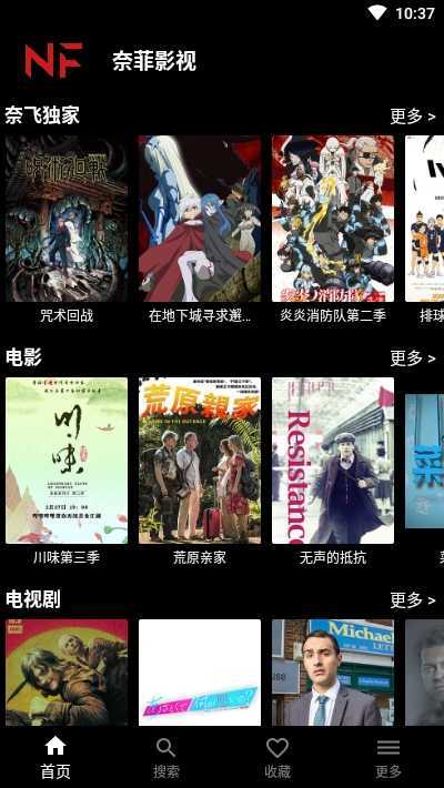 
奈飞影视 电视版
