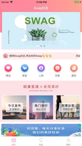 
swag直播 台湾