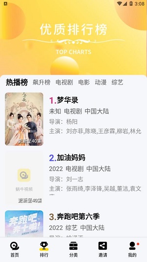
蜗牛视频 2022最新版本