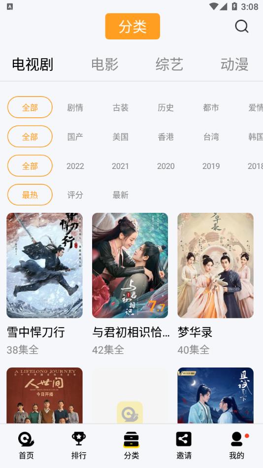 
蜗牛视频 2022最新版本