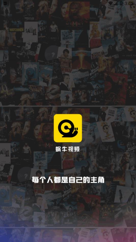 
蜗牛视频 2022最新版本