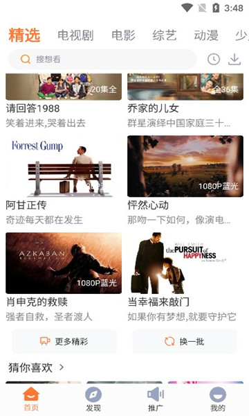 
王牌影视 手机版